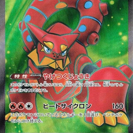 113-volcanionex