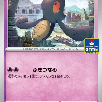 113-yamask