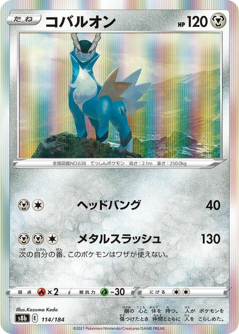114-cobalion