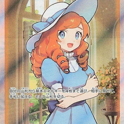 114-lady
