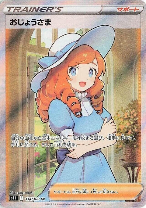 114-lady