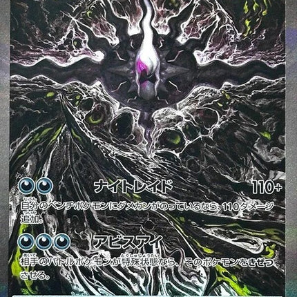 114-megadarkraiex