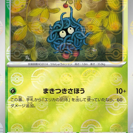 114-tangela-pokeballpattern