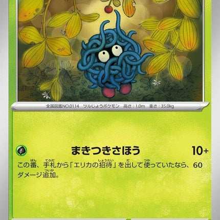 114-tangela