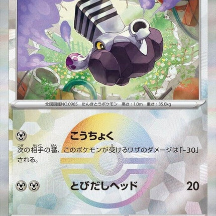 114-varoom-mirrorfoil