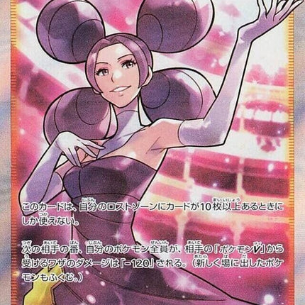 116-fantina