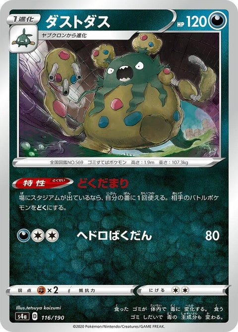 116-garbodor