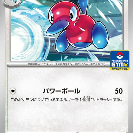 116-porygon2