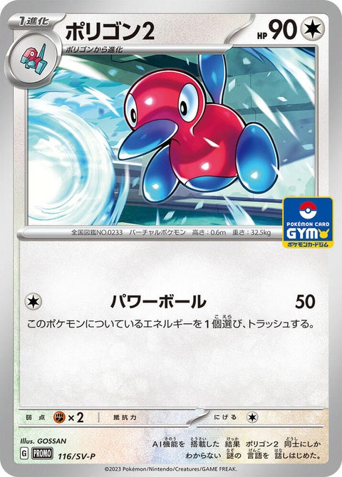 116-porygon2