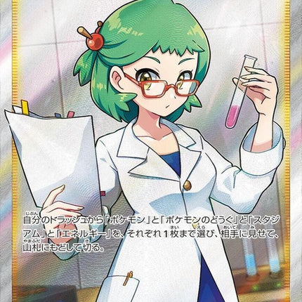 116-roseannesbackup