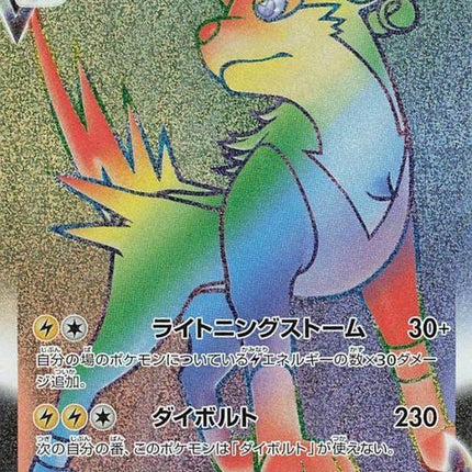 117-boltundvmax