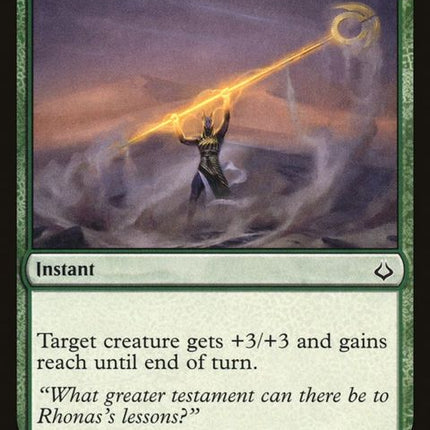117-giftofstrength