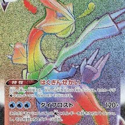 117-kyuremvmax