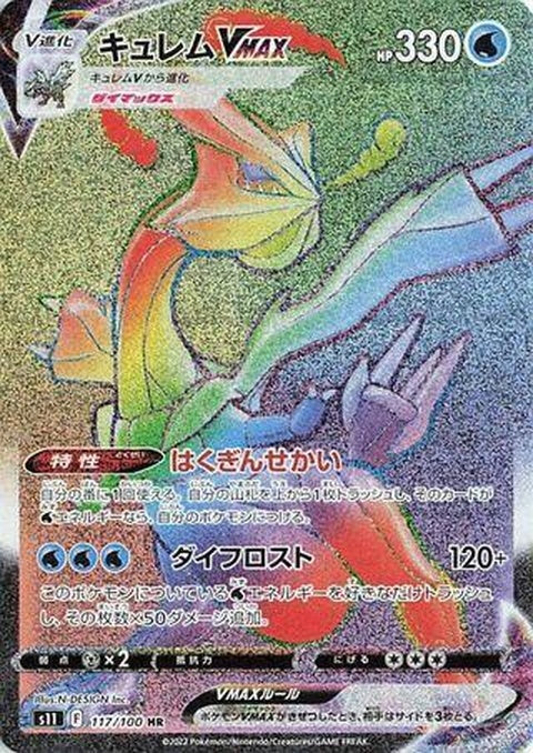 117-kyuremvmax