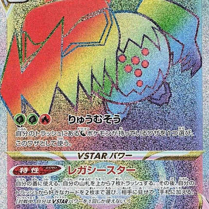 117-regidragovstar