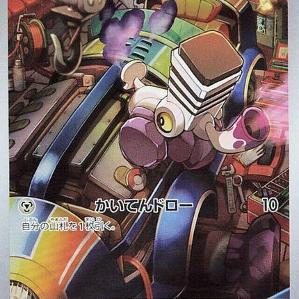 117-varoom