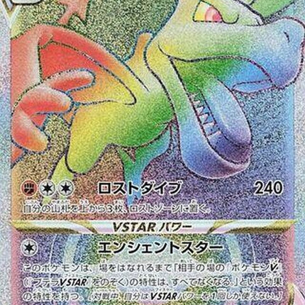 118-aerodactylvstar