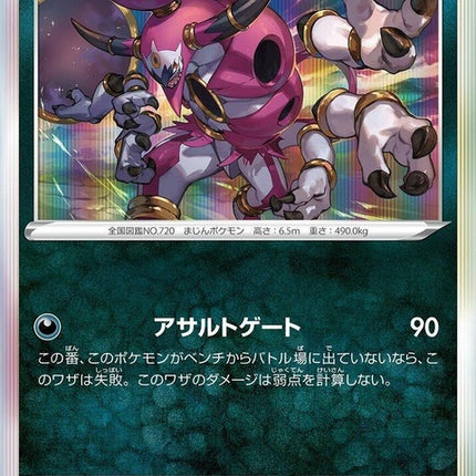118-hoopa
