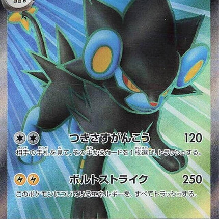 118-luxrayex