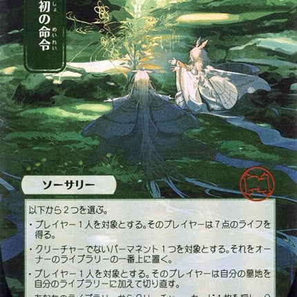 118-primalcommand