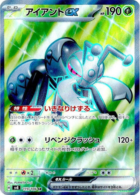 119-durantex