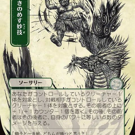 119-knockoutmaneuver