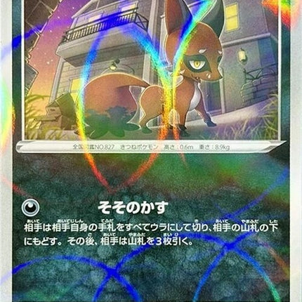 119-nickit-mirrorholofoil
