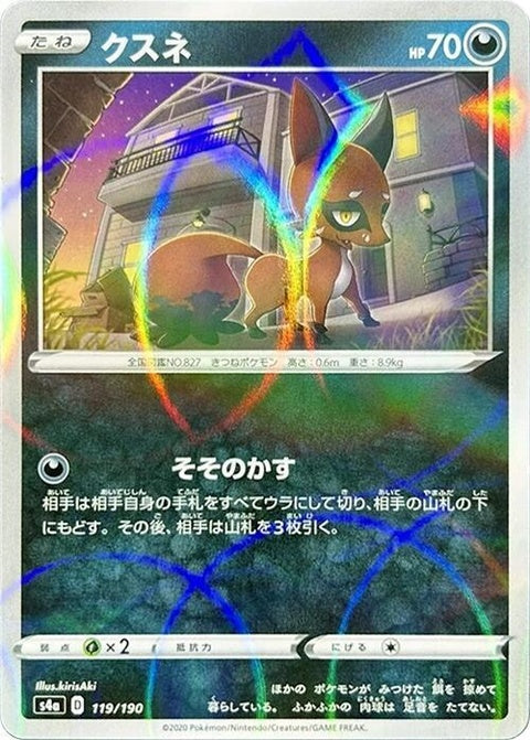 119-nickit-mirrorholofoil