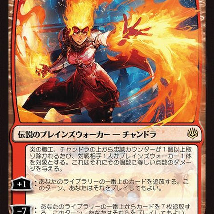 119★-chandrafireartisan