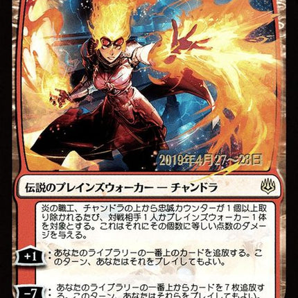 119s★-chandrafireartisan