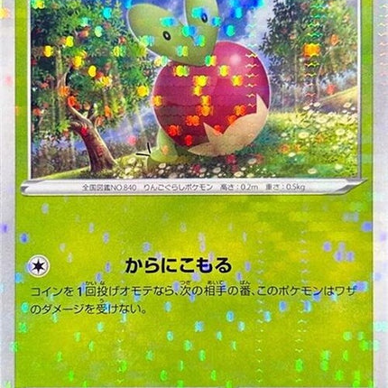12-applin-mirrorholofoil