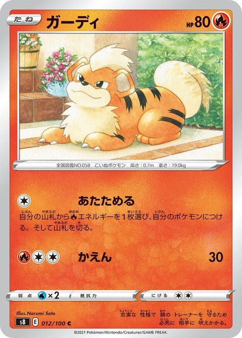12-growlithe