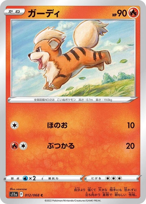 12-growlithe
