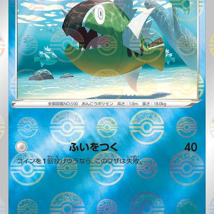12-hisuianbasculin-mirrorholofoil
