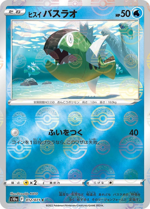 12-hisuianbasculin-mirrorholofoil