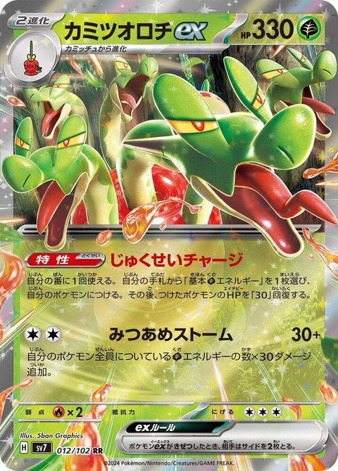 12-hydrappleex