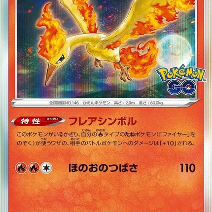 12-moltres