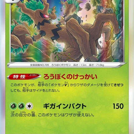 12-trevenant