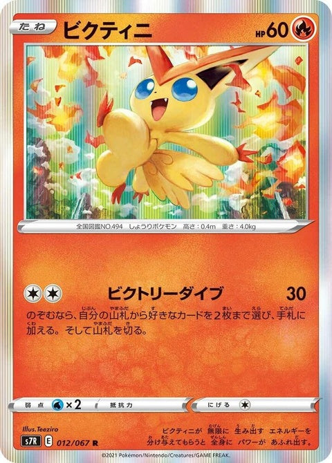 12-victini