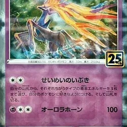 12-xerneas-mirrorholofoil