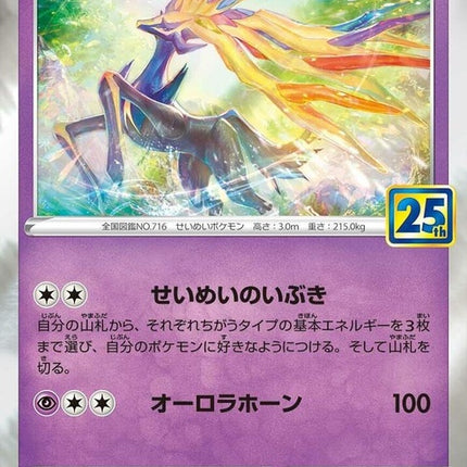12-xerneas