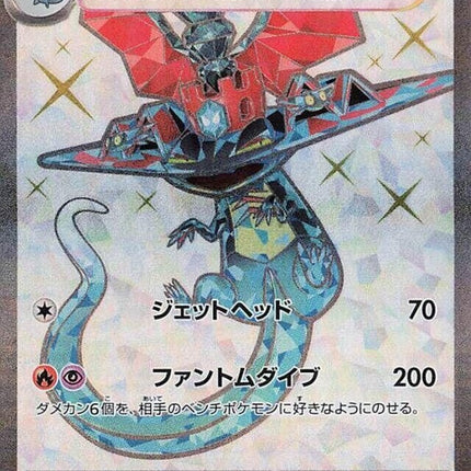 120-dragapultex