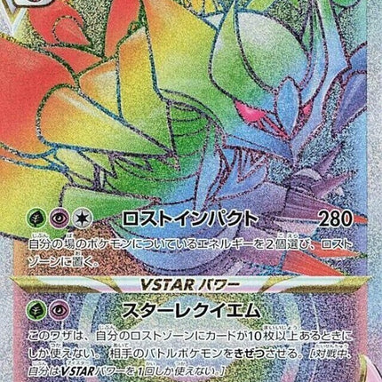 120-giratinavstar