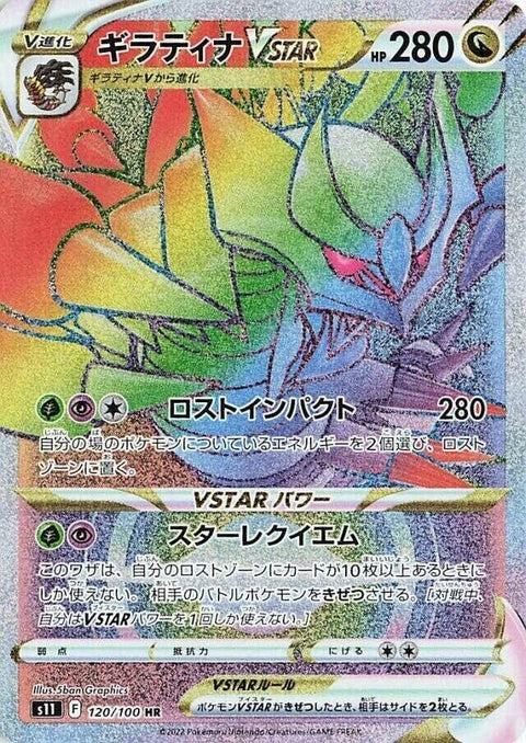 120-giratinavstar
