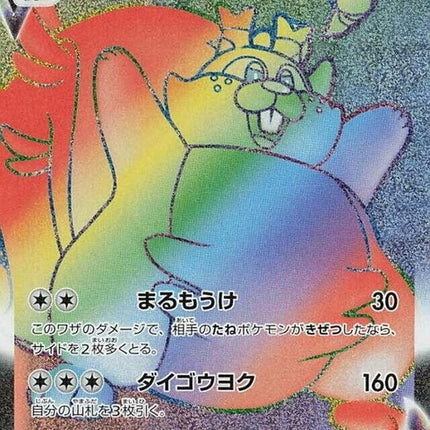 120-greedentvmax