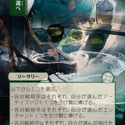 120-pickyourpoison