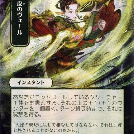 120-snakeskinveil