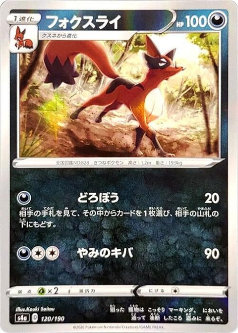 120-thievul-mirrorholofoil