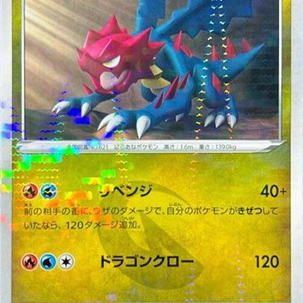 121-druddigon-mirrorholofoil