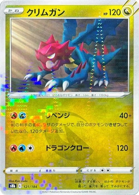 121-druddigon-mirrorholofoil
